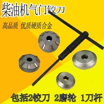 Diesel engine valve reamer cutter head multifunctional reamer customized adjustable floating forklift repair grinding wheel head car