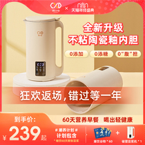 Tide small electric Mini Wall-broken soymilk machine household small automatic multi-function filter-free single 1-2 person Portable