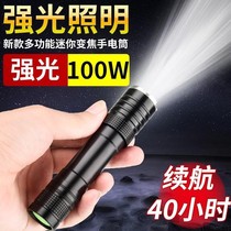 Ultra-bright long-range light flashlight Small electric light electric simple hand LED concentrated rechargeable strong light