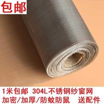 Yarn plastic steel guardrail sand window curtain household sand window steel wire anti-mosquito sand window stainless steel window wire mesh yarn Diamond