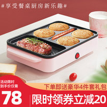 Fried egg hamburger machine household breakfast non-stick pancake steak frying pan small frying pan four-hole Net red omelet artifact