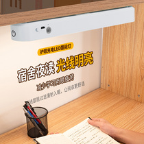 Table lamp learning special dormitory lamp adsorption desk eye protection charging LED cool magnetic suction bedroom bedside night light