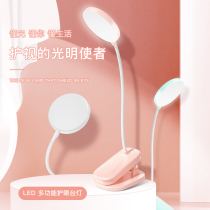 Eye-protection LED table lamp Student special clamping bench Sub-type charging and plugging electric dimming toning dormitory bedside study reading lamp