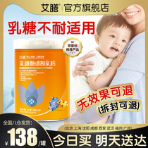 Acidic lactase probiotics 10000 type baby diarrhea hydrolyzed protein in infants lactose intolerance
