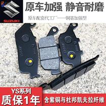 Liqij GW250S F motorcycle accessories GSX250R front and rear disc brake DL250 brake skin