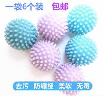 Laundry ball magic to prevent wrapped cleaning clothes washing ball 6 friction
