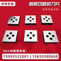 Round steel bar cut cut off machine blade 40 Type 50 special circular arc blade h13 scrap steel bar broken steel machine fitting