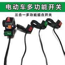  Electric vehicle combination switch Turn signal headlight horn Three-in-one lithium battery two-in-one high school low forward and backward