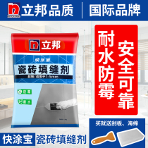 Nippon tile caulking agent waterproof and mildew-proof white cement floor tile caulking agent special bathroom caulking agent Quick coating treasure