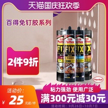 Hanko Bade high viscosity nail-free glue-free punching household Wall special metal mirror tile skirting glass