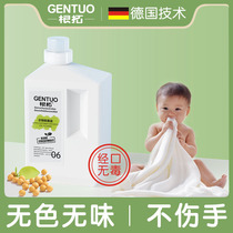 Gen Tuo baby clothes disinfectant baby clothes laundry special public washing machine washing cat house utensils for washing clothes