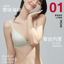 MONI Monie new mulberry silk-free steel ring underwear slim fit bra bag auxiliary milk triangular cup coalestation brief