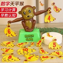 Douyin tabletop balance game puppy children early education parent-child Enlightenment mathematics Tianping monkey educational toy gift