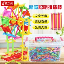 Smart magic stick building blocks Kindergarten boys and girls can be mixed and inserted to build parent-child puzzle toys