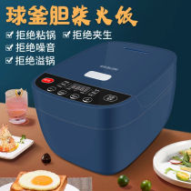 Meiling rice cooker Household mini smart rice cooker Small 1-2 multi-function 3 liters cooking 4l ball kettle 5-6 people