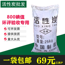  Industrial activated carbon Industrial activated carbon columnar particle adsorption box Environmental protection bulk paint room 800 iodine value carbon