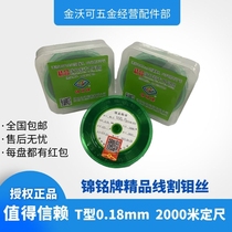 Jinming brand fine Molybdenum wire high strength high current T Type 0 18*2000 m