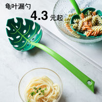 Noodle colander hot pot green leaf colander turtle back leaf spoon filter leak Spoon soup spoon home life creativity