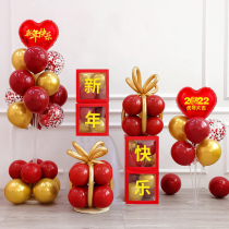 2022 New Years Day Happy New Years Day Company Annual Meeting Shopping Mall Spring Festival Gala Balloon Decoration Scene Layout