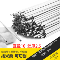 304 stainless steel capillary tube 10*2 5 seamless pipe outer diameter 10mm wall thickness 2 5mm inner diameter 5mm tube