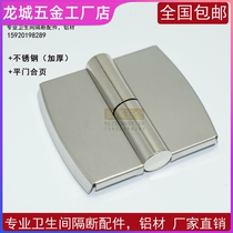 Door hinge flat stacked hinge thickened bathroom door hinge commercial toilet partition door folding practical removal door hinge leaf