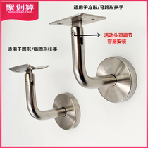Stainless steel solid wall support solid wood stair handrail accessories stair fixed support frame against wall armrest bracket