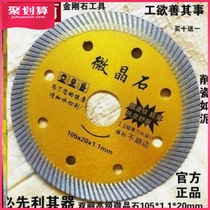 Shuangli vitrified brick cutting tile dry cut ultra-thin marble micro-saw blade ceramic stone sheet