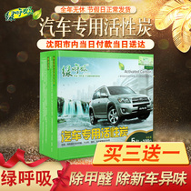 Green breathing new car activated carbon in addition to formaldehyde bamboo carbon bag adsorption car odor purifier car deodorant artifact