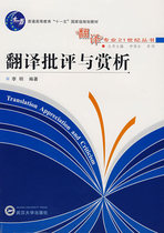  Translation Criticism and Appreciation by Li Ming Wuhan University Press