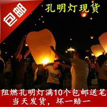 Kongming Lantern New Years Safety Wishing Lantern Ancient Wind Blessing Spring Festival New Year Damped Romantic Creative Ancient Wind Lantern