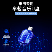 Applicable to Toyota Special Vehicle UV Disk Non-Loss High-Quality Camé Sweetland Hanlanda