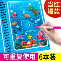 Water painting book children painting book Magic coloring painting painting set baby puzzle repeatedly filling color watercolor painting toy