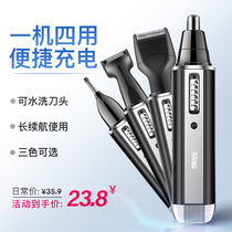 Rechargeable nose hair trimmer male electric nose hair dresser multifunctional to cut nose hair scissors