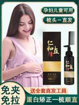 Jen And Straight Hair Cream Softener Free to pull home pregnant woman One comb straight protein correction washing straight paste Permanent styling Johan