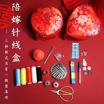 Wedding supplies wedding wedding home dowry needle box dowry bride high-end portable Chinese style creative sewing kit