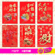 New Years short generic red envelope bronzed gold processing custom-made to seal the advertising classic Grand red leisseal