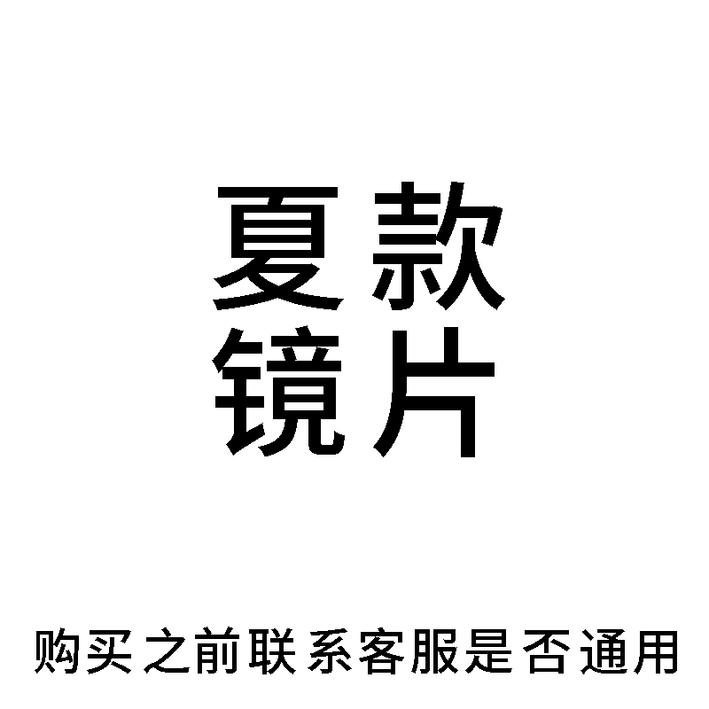 Ah Hano Horse lenses Summer style tea colour transparent Colour 