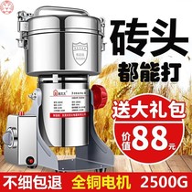 Dry and wet grinding machine universal household ultra-fine automatic grain wheat mill small