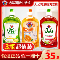 3 bottles of Italian big cock head concentrated detergent does not hurt hands Pregnant women and babies can be used in family packs of 500ml*3 bottles