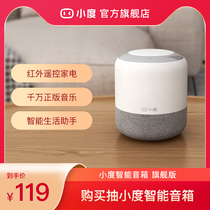 Small smart speaker 2 flagship Bluetooth speaker wireless wifi speaker robot gift live broadcast