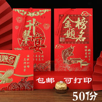 Enrollment banquet invitation Gold List title invitations 2021 creative Chinese style high school entrance examination teacher banquet invitation letter customization