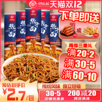 Zhong Linhong authentic Wuhan hot and dry noodles noodles Noodles instant instant noodles dry alkali noodles sauce bag