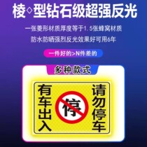 There is a car in and out of the garage. Please do not ban parking warning signs in front of the storefront at the door of the warehouse.