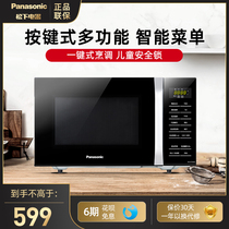 Panasonic microwave oven small household 23L button type turntable GT35H mechanical multifunctional barbecue menu cooking