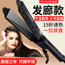 Barber shop special straight hair splint does not hurt hair straightening plate clip hair salon electric deck straight hair stick ironing board female