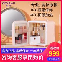 GEVILAN Ge Lan makeup skin care products refrigerated beauty makeup small refrigerator storage mask heating constant temperature preservation Special