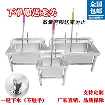 Stainless Steel Mop Pool Wash pool pier Bump pool Mop Pool Wash Cloth Pool Home Cafeteria School Unit With Mop Pool