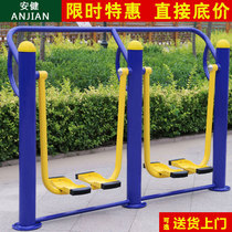 Anjian sports manufacturers Outdoor square fitness equipment Park community community Elderly sports path walking machine