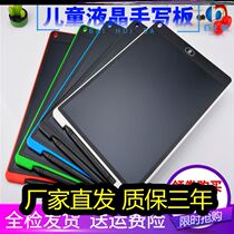 Drawing Board Children Liquid Crystal Handwriting Board Learning Supplies Toy Baby Drawing Board Small Blackboard Home Student Writing Board