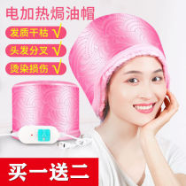 Girl dry hair cap heating household hair film evaporation cap heating hat evaporation cap care perm hair dye oil cap